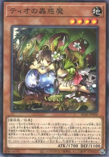 遊戯】セラの蟲惑魔【スーパー/リンク-1】SD45-JPP03遊戯王OCG:リンク