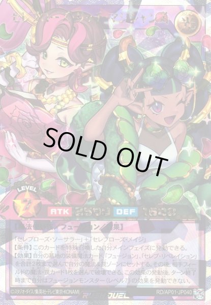 遊戯RD】セレブローズ・リッチ・マジシャンズ【オーバーラッシュレア