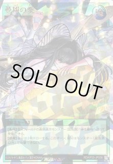 遊戯RD】夢翔の愛【オーバーラッシュレア/魔法】RD/KP20-JP058 - C