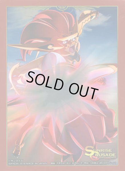 スリーブ】クルセイド サンライズクルセイドプレミアムパッケージ