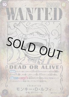 OP】モンキー・D・ルフィ[手配書仕様]【SEC/SP:☆】(OP09収録)OP05-119
