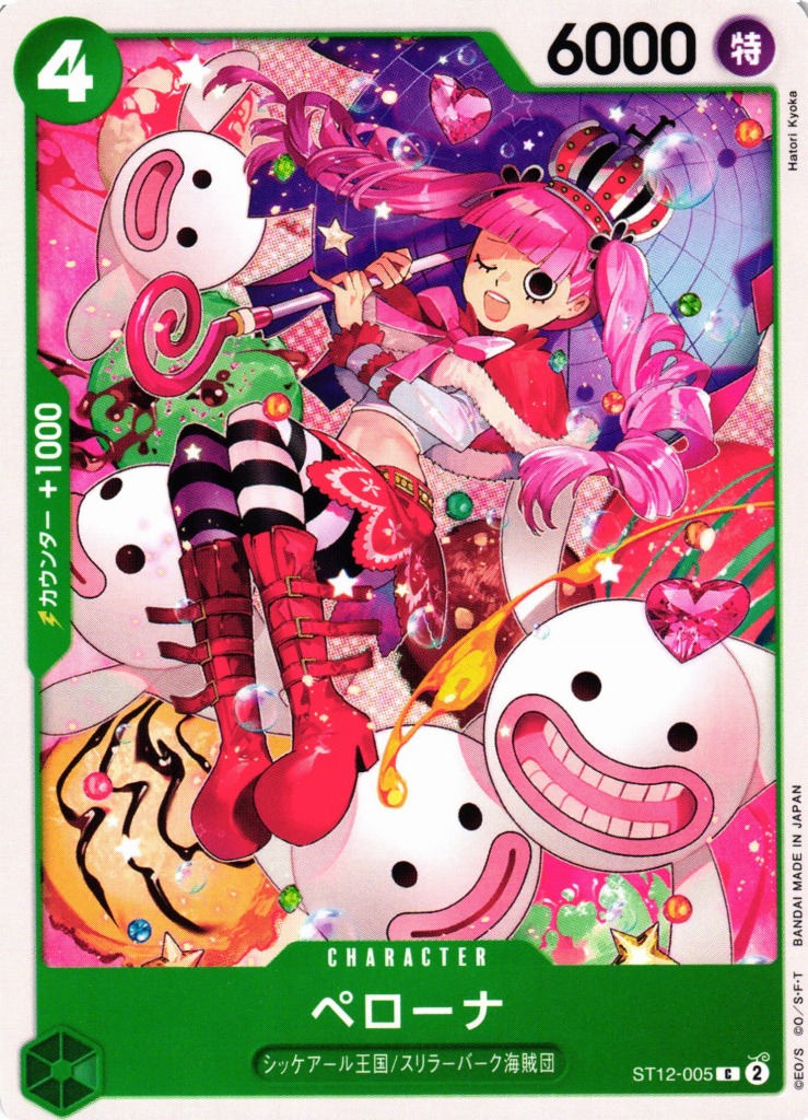 OP】ペローナ【C】ST12-005ONE PIECE CARD GAME ワンピースカード