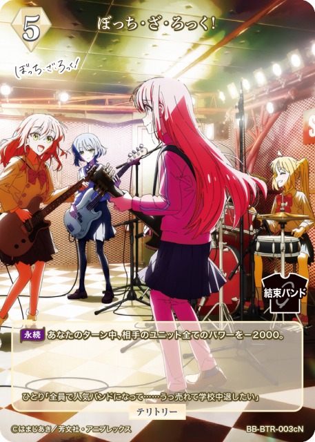 BDB】ぼっち・ざ・ろっく！ / 山田リョウ(両面カード)【T】BB-BTR