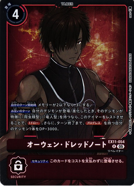 DIG】オーウェン・ドレッドノート【R】EX11-054〈05〉 - C-labo OnlineShop