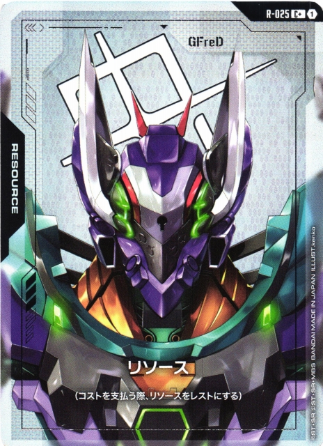 ガンダムカードゲーム GFreD LR＋＋ パラレル GFreD/LR++【赤】《UNIT