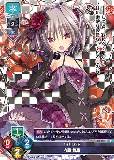 LO】1st.Live 内藤 舞亜【PR】LO-2612Lycee Overture - 通販はカードラボ