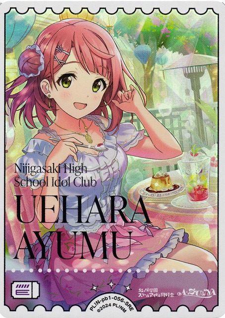 ラブカ】上原歩夢【SRE】PL!N-pb1-056-SRE - C-labo OnlineShop