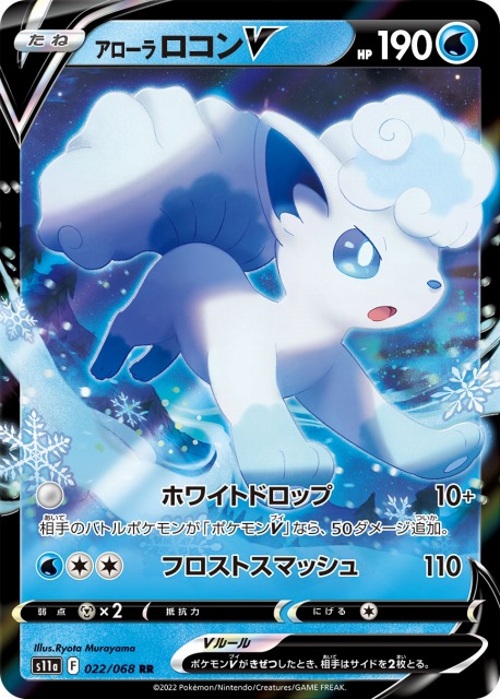 ポケモンカード アローラロコン ミラー psa10 アローラロコン ロコン