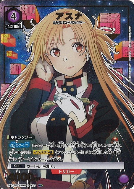 ヴァイス PSA10 波状攻撃 アスナ SP 【公式通販】