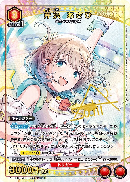 さかさま世界 芹沢あさひ SP PSA10 さかさま世界 芹沢あさひ SP PSA10