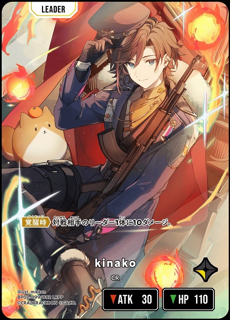 クロスタ】kinako【LRPP】BP02-099/082 - C-labo OnlineShop