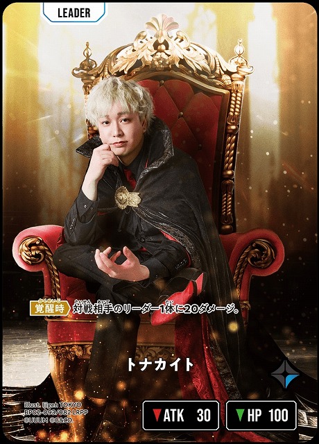 クロスタ】トナカイト【LRPP】BP02-093/082 - C-labo OnlineShop