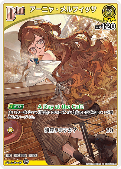 ホロカ】アーニャ・メルフィッサ【S】hBP04-074 - C-labo OnlineShop