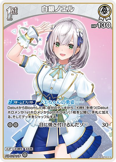 ARS鑑定10+】キミと混浴白銀ノエルSSP サイン箔押し