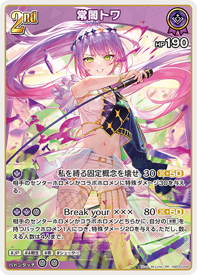 ホロカ】常闇トワ【RR】hBP03-056 - C-labo OnlineShop