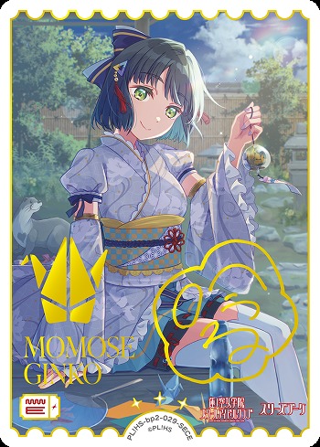 ラブカ】百生 吟子(サイン)【SECE】PL!HS-bp2-029-SECE - C-labo