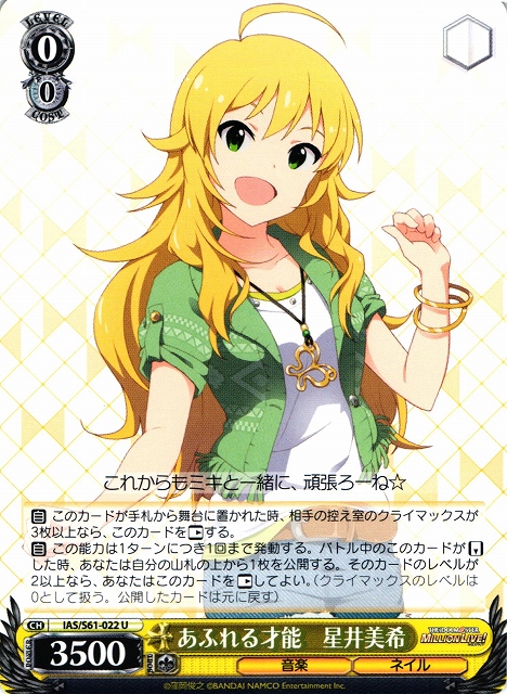 ヴァイス プレミアム アイマス SSP マリオネットの心 星井美希