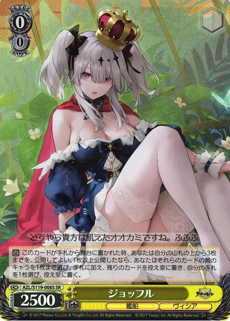 WS】ジョッフル【SR】AZL/S119-006S - C-labo OnlineShop