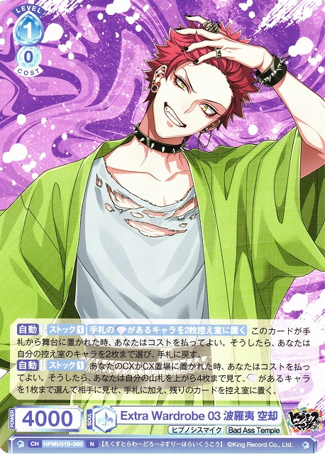 ヒプノシスマイク Flava2 波羅夷空却 タオル ヒプノシスマイク