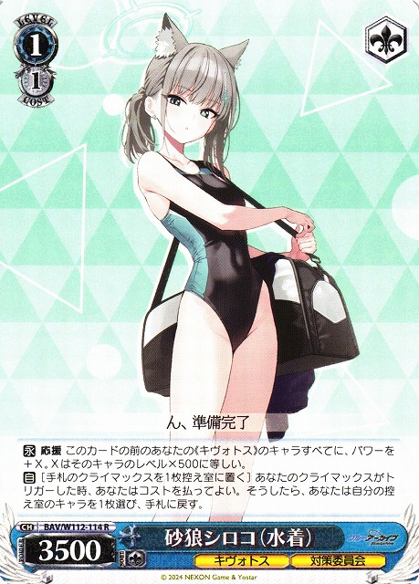 PSA10】Reバース ブルーアーカイブ 砂狼シロコ PP PP シロコ(サイン