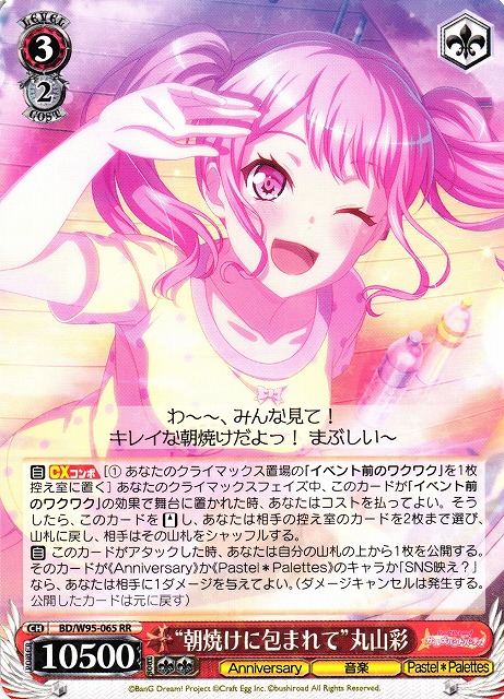 ヴァイスシュヴァルツ W54-053SSP 