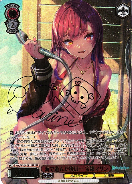 WS】海で遊んだ後は… 宝鐘マリン(サイン+箔押し)【SSP】HOL/W104