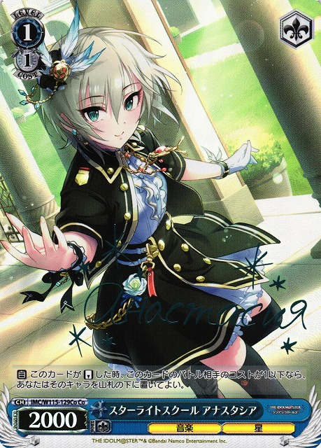 WS】スターライトスクール アナスタシア(サイン)【Co】IMC/W115-129Co