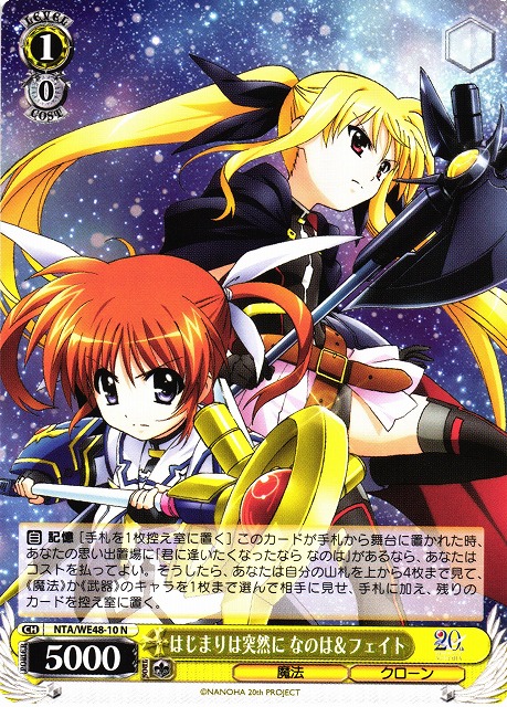 WS】はじまりは突然に なのは&フェイト【N】NTA/WE48-10 - C-labo