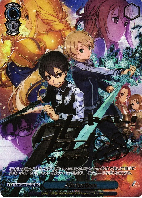 WS】※プレイ用特価品※Alicization(箔押し+サイン)【SEC】SAO/S100