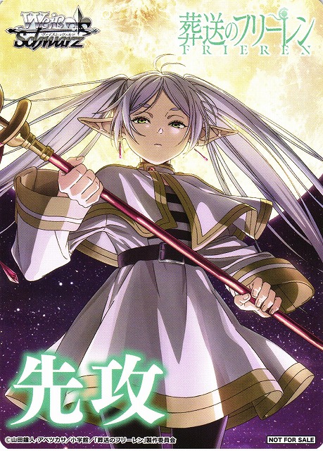 WS】先攻マーカー[葬送のフリーレン]【PR】SFN/S108ヴァイス