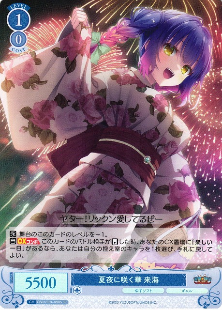 Roséロゼ トレカ サノク 公開放送200枚限定 Roséロゼ トレカ サノク