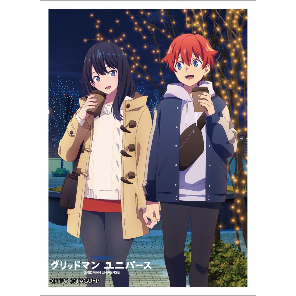 スリーブ】スリーブ グリッドマン ユニバース 響裕太＆宝多六花 冬
