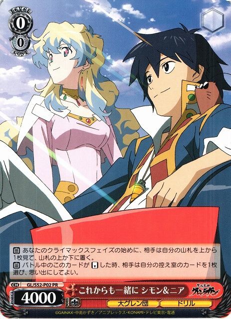 WS】これからも一緒に シモン&ニア【PR】GL/S52-P02ヴァイス