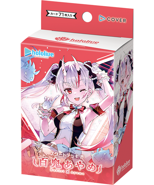新品]ホロライブ hololive OFFICIAL CARD GAME スタートデッキ 赤 百鬼