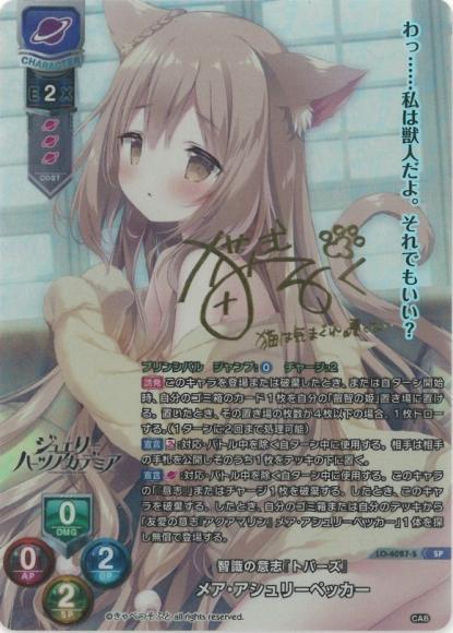 リセ】「Ver.きゃべつそふと 1.0」当たりカード買取価格一覧！フリマ