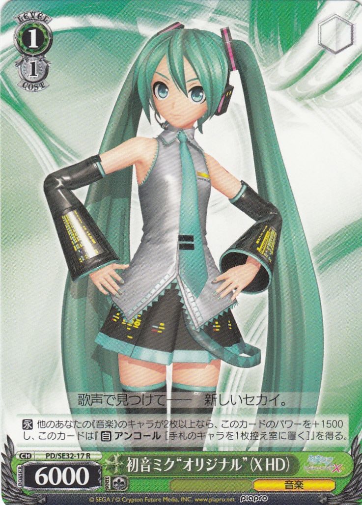 新しい世界 初音ミク SP サイン PSA10 ヴァイスシュヴァルツ PSA10