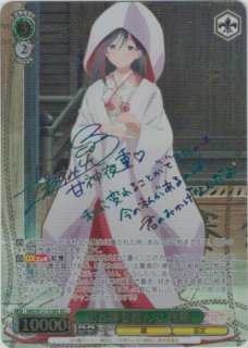 甘神さんちの縁結び買取ならカードラボ！