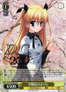 D.C. ダ・カーポ買取ならカードラボ！