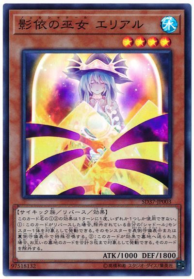遊戯王】ストラクチャーデッキは本日発売！シャドールの新規カードを