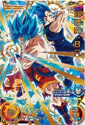 DBH】UM11-063 孫悟空:BR かっこよいし、強い!! / オタロード本店の