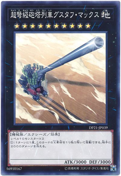 THE脳筋！！レアコレで組みやすくなった「列車」デッキ！！【遊戯王OCG
