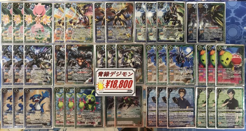 02デッキ！青緑デジモン！！【バトルスピリッツ】 / マルイ海老名店の