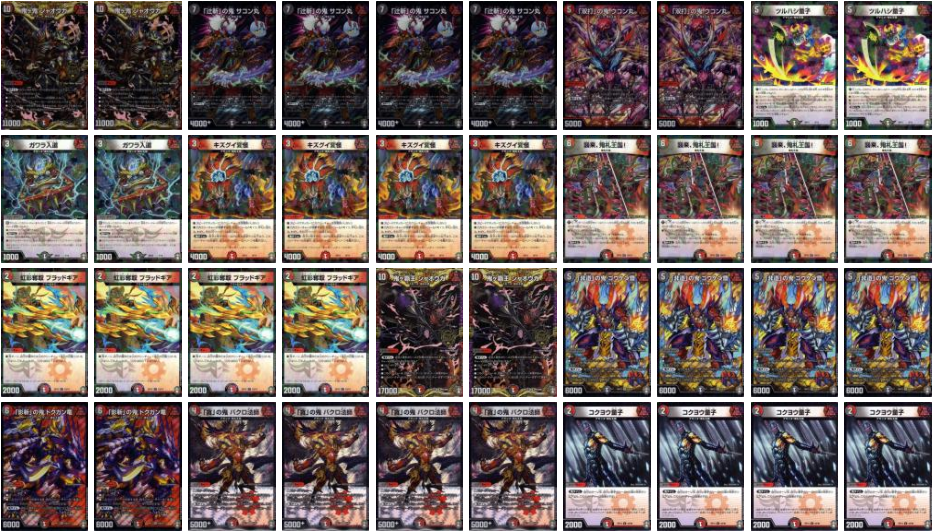 小倉店】デュエマ最新テーマ「鬼タイム」デッキ紹介 / 小倉店の店舗