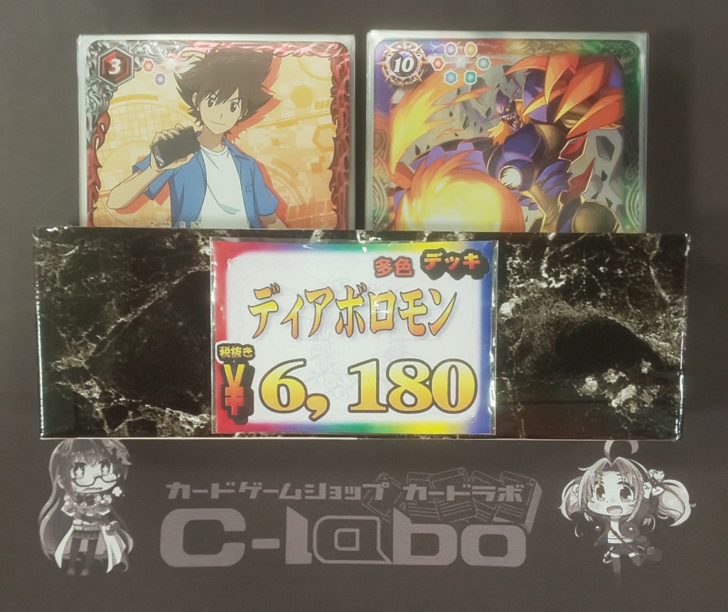 バトルスピリッツ ディアボロモンデッキ紹介 / 福岡天神店の店舗ブログ