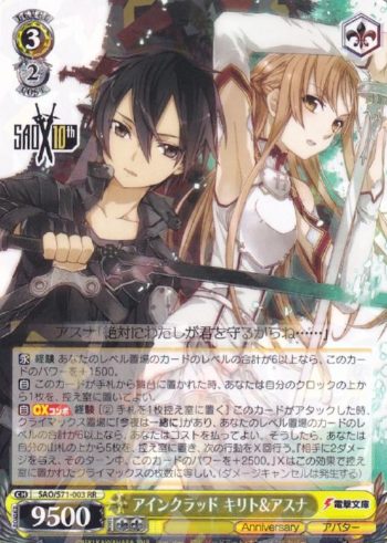 WS】担当おすすめ！ヴァイスシュヴァルツSAOデッキ紹介！！【今回は