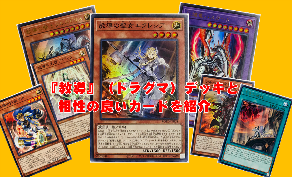 遊戯王】 RISE OF THE DUELIST（ライズ・オブ・ザ・デュエリスト）収録