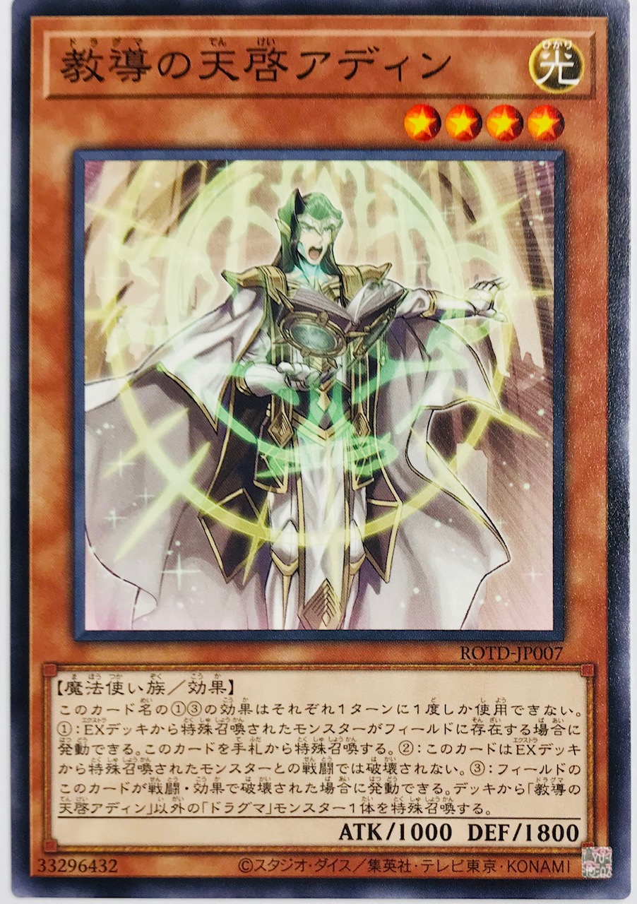 遊戯王】 RISE OF THE DUELIST（ライズ・オブ・ザ・デュエリスト）収録