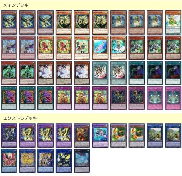 遊戯王】岡ラボスタッフのフェイバリットカード【霊獣デッキ】 / 岡山