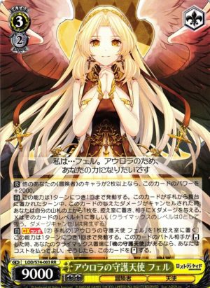 WS】最新弾！ロストディケイド《8枝》デッキレシピ【ヴァイス