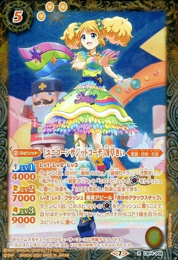 新弾だけで作れるアイカツデッキ！ドリアカデッキ！！【バトル